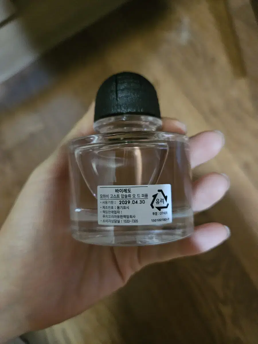 바이레도 모하비고스트 앱솔뤼50ml